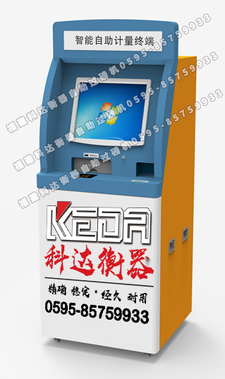 自助過磅機 自助過磅機